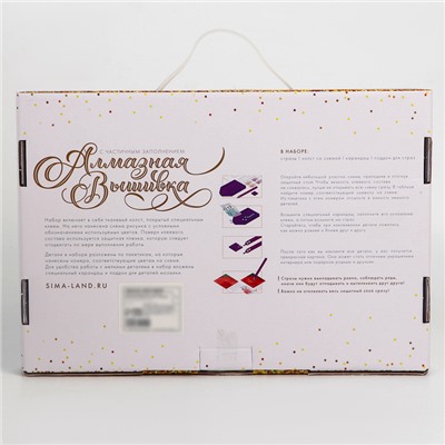 Алмазная мозаика на подрамнике с частичным заполнением «Романтика»‎ с гирляндой, 20×30 см