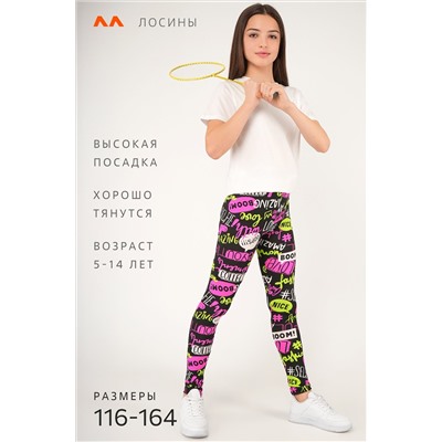 Лосины из бамбука для девочки Happyfox
