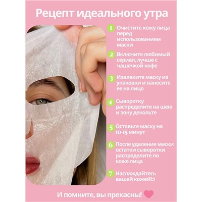 маски для лица 60602