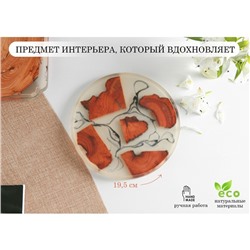 Поднос Majestic, с эпоксидной смолой, d=19.5 см