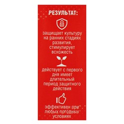 Средство от вредителей на картофеле Имидор Про, флакон 10 мл