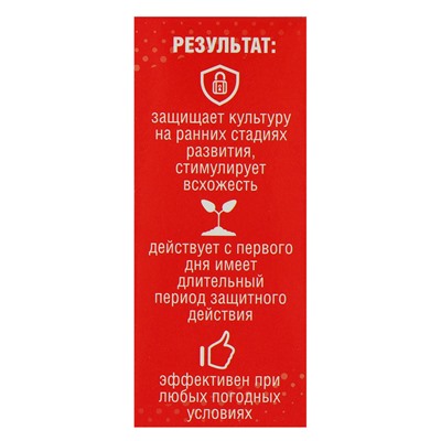 Средство от вредителей на картофеле Имидор Про, флакон 10 мл