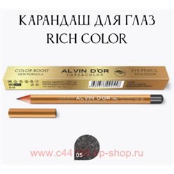 Alvin D`or Карандаш для глаз Color Boost тон 05 shimmer graphite