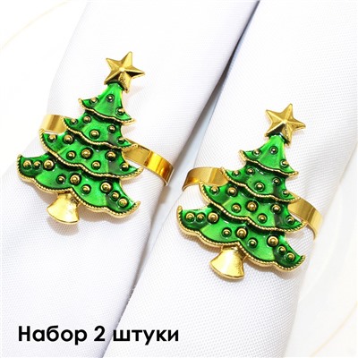 Кольца для салфеток "Зеленая Ёлочка" металл, 2 штуки.