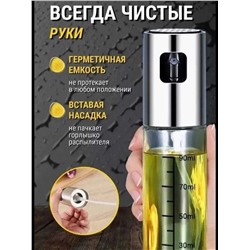 Распылитель для масла, Артикул: 128017