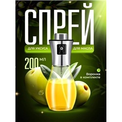 Распылитель для масла #22918385