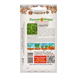 Горох овощной Совинтер (10г)