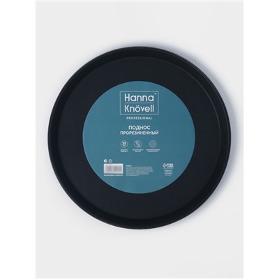 Поднос прорезиненный круглый Hanna Knövell, d=35 см, чёрный