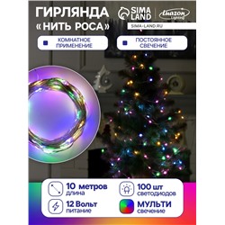 Гирлянда «Нить» 10 м роса, IP20, серебристая нить, 100 LED, свечение мульти, 12 В