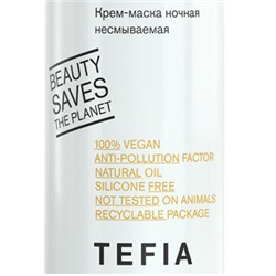TEFIA Ambient Revival САШЕ Крем-маска ночная несмываемая 10 мл