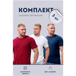 Футболка 8471/01 набор 3шт НАТАЛИ, 1101581