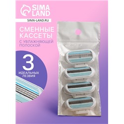 Сменные кассеты для бритья, 4 шт.