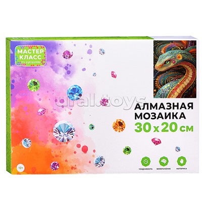 Мозаика алмазная "Змея" 20*30см