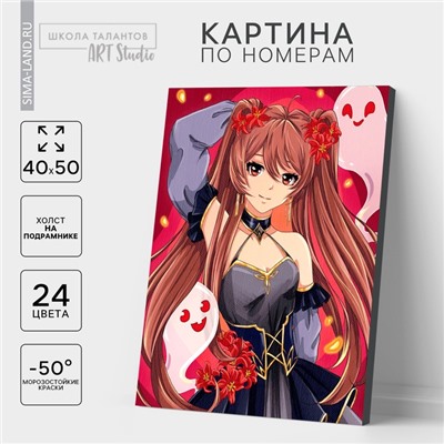 Картина по номерам на холсте с подрамником «Девушка с призраками», 40×50 см