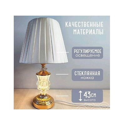 Светильник настольный 25*43 см Е27 40Вт Craft Baizheng BD-SJT52/BZ-SJ-T052