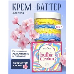 Крем - баттер для тела с экстрактом сакуры и гиалуроновой кислотой 180г