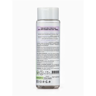 Тоник для лица SENDO с кислотами AHA+BHA complex face tonic, 250 мл