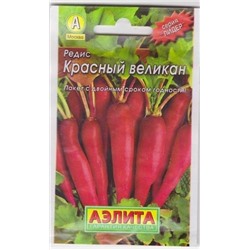 Редис Красный Великан (Код: 68016)