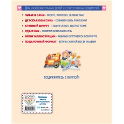 Эксмо Валентина Осеева "Волшебное слово. Рассказы и сказки (ил. С. Емельяновой)"