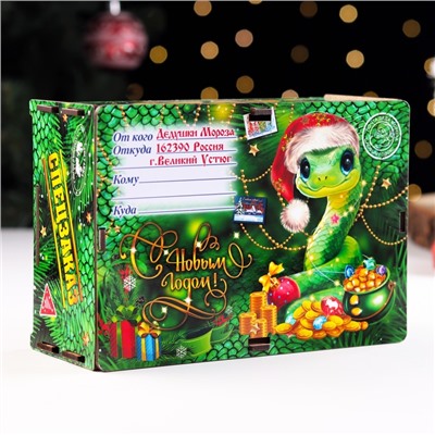 Ящик для подарков «Змея новогодняя», разборный, упаковка, 20×13.6×8 см