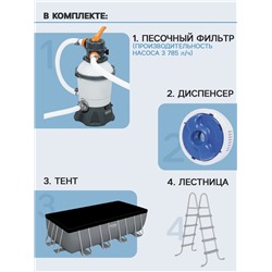 Бассейн каркасный Bestway Power Steel 56671, 488×244×122 см, песчаный фильтр-насос, лестница, тент, прямоугольный