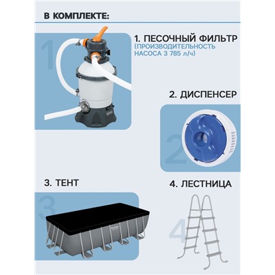Бассейн каркасный Bestway Power Steel 56671, 488×244×122 см, песчаный фильтр-насос, лестница, тент, прямоугольный