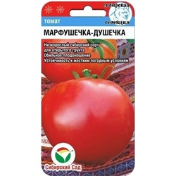 Томат Марфушечка-Душечка Сиб.Сад