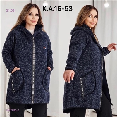 Кардиган с начесом 1902983-2