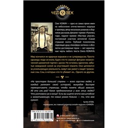 АСТ Олег Кожин "Забытые богом"