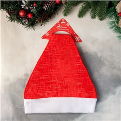Колпак новогодний «Праздничные штрихи» 28×37 см, красный