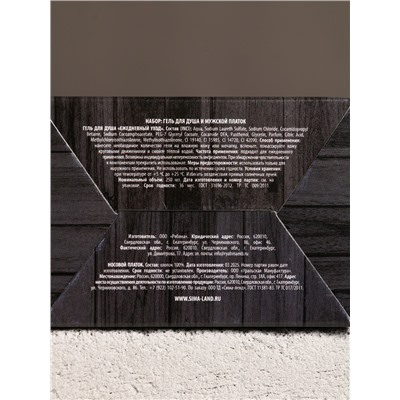 Подарочный набор новогодний «На удачу в Новом году»: гель для душа во флаконе виски 250 мл, аромат терпкого парфюма, платок в форме сигары