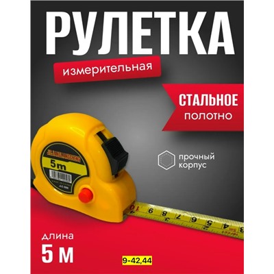 Рулетка #23115471