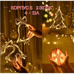 НОВОГОДНИЕ ГИРЛЯНДЫ 1844192-2