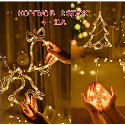 НОВОГОДНИЕ ГИРЛЯНДЫ 1844192-2