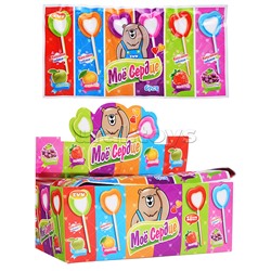 Конфета "Моё сердце" со вкусом клубники, апельсина, яблока, винограда.18г* 24шт