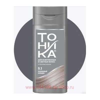 Тоника Оттеночный Бальзам 9.1 Платиновый блондин 150мл