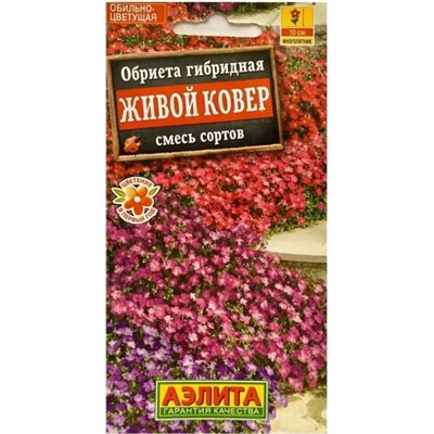Обриета Живой Ковер