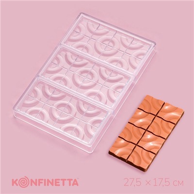 Форма для шоколада KONFINETTA «Плитка с колечками», 27.5×17.5×2.5 см, 3 ячейки 15.3×7.5×0.8 см, прозрачная