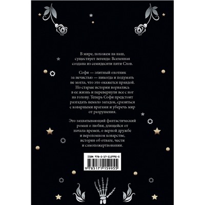 369007 АСТ Редгрейн Лебовски "Абсолютные элементы"