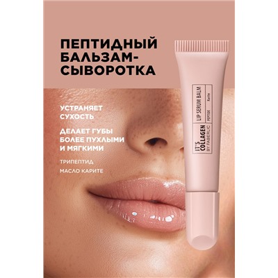Пептидный бальзам-сыворотка для губ It’s Collagen