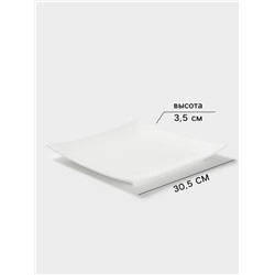 Блюдо сервировочное Magistro «Квадрат Бланш», d=30.5 см, фарфор, белое