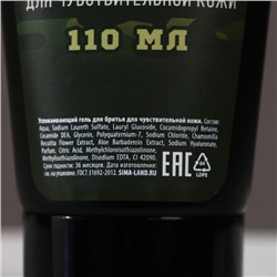 Подарочный набор «23 Февраля», гель для бритья 110 мл и бритва, HARD LINE