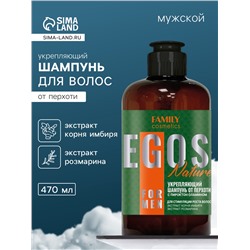 Шампунь для волос мужской от перхоти Nature укрепляющий, 470 мл