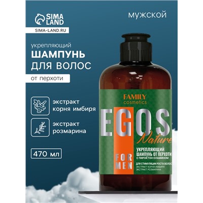 Шампунь для волос мужской от перхоти Nature укрепляющий, 470 мл