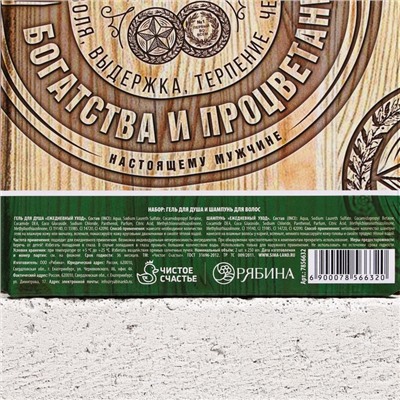 Подарочный набор «Крутой мужик», гель для душа и шампунь для волос пиво, 2×250 мл, Чистое счастье