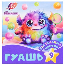 Гуашь 9 цв, "Фантазия" пастельная, 15 мл