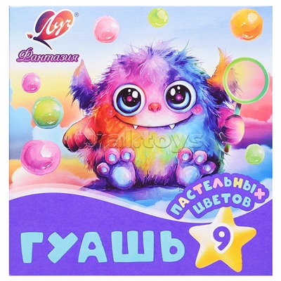 Гуашь 9 цв, "Фантазия" пастельная, 15 мл