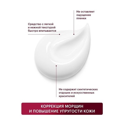 Бальзам вокруг глаз Librederm Anti-Age, стволовые клетки растений от глубоких морщин, 20 мл