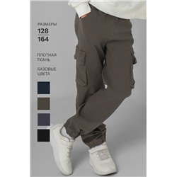 Брюки-джоггеры для мальчика Happyfox