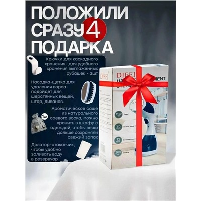Отпариватель для одежды #23087149